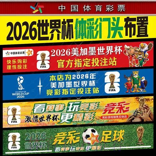 如何合理进行世界杯下注分析 如何合理进行世界杯下注分析