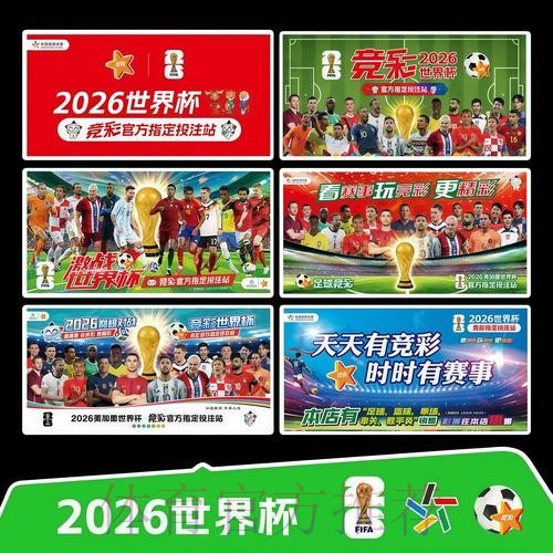 2026世界杯完整赛程今日高清直播官网入口 2026世界杯完整赛程今日高清直播官网入口